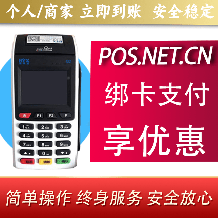三明瑞银信大POS